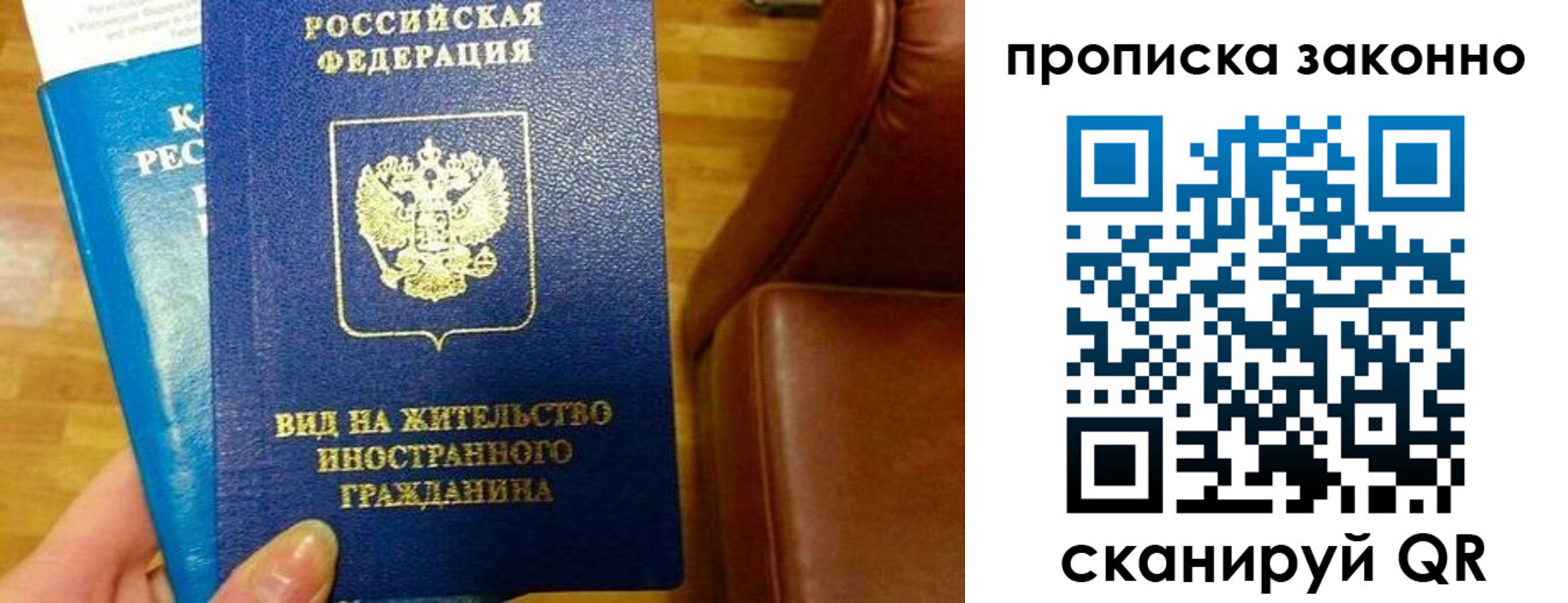 временная регистрация собственник в Лосино-Петровском