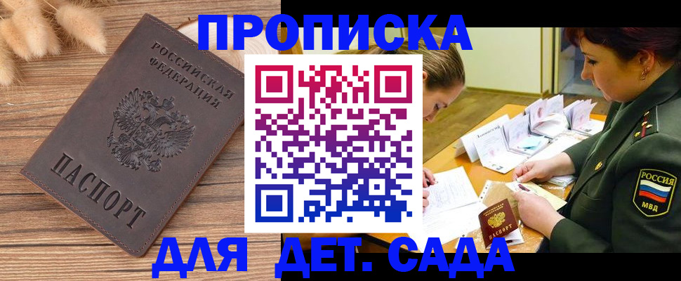 временная регистрация законно в Лосино-Петровском