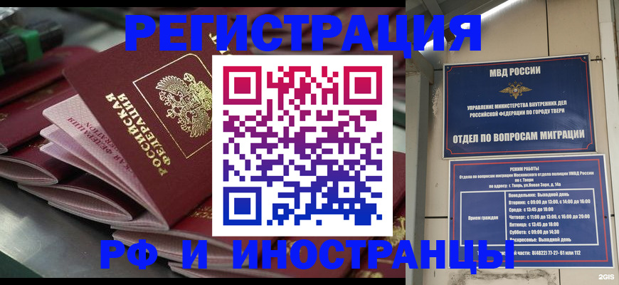 временная регистрация собственник в Лосино-Петровском