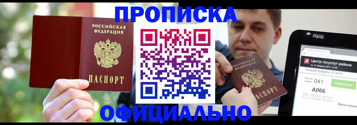 найти адрес прописки в Лосино-Петровском