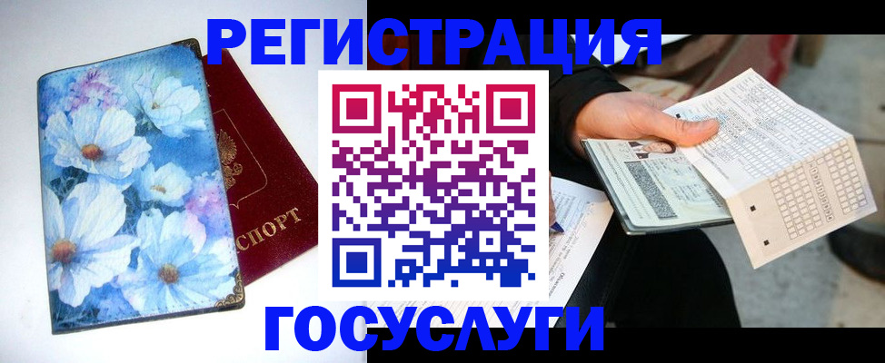 регистрация для школы в Лосино-Петровском