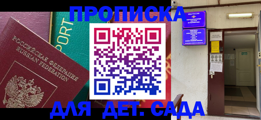 где прописаться в Лосино-Петровском
