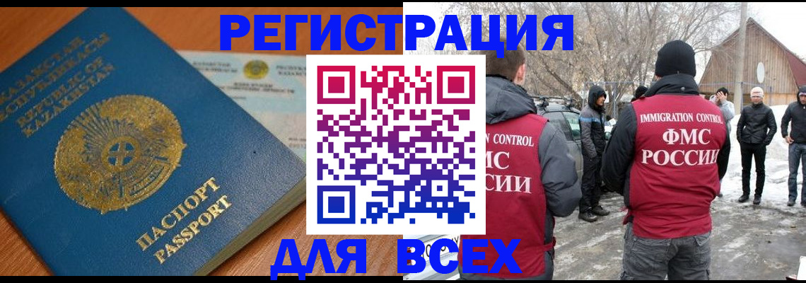 временная регистрация для школы в Лосино-Петровском