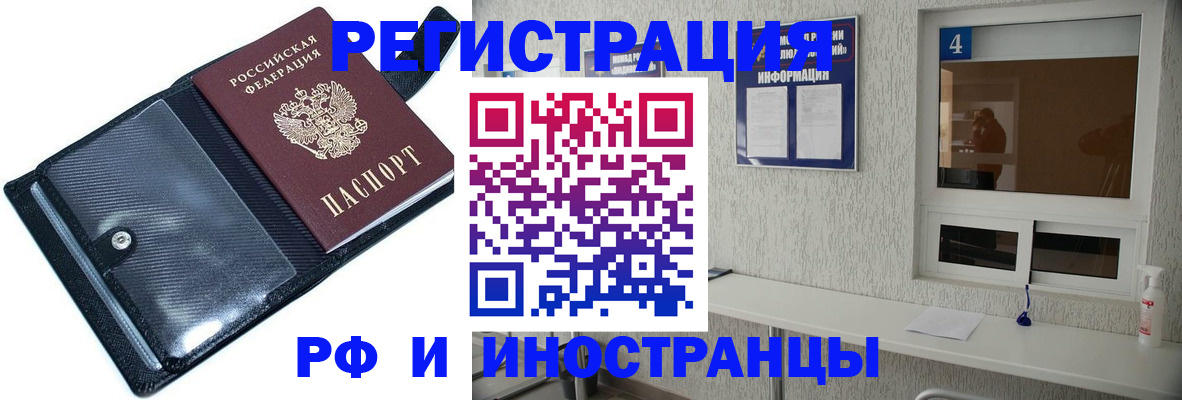 временная регистрация законно в Лосино-Петровском